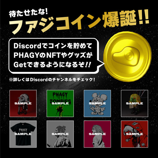 【ホルダー特典】ファジコイン爆誕!