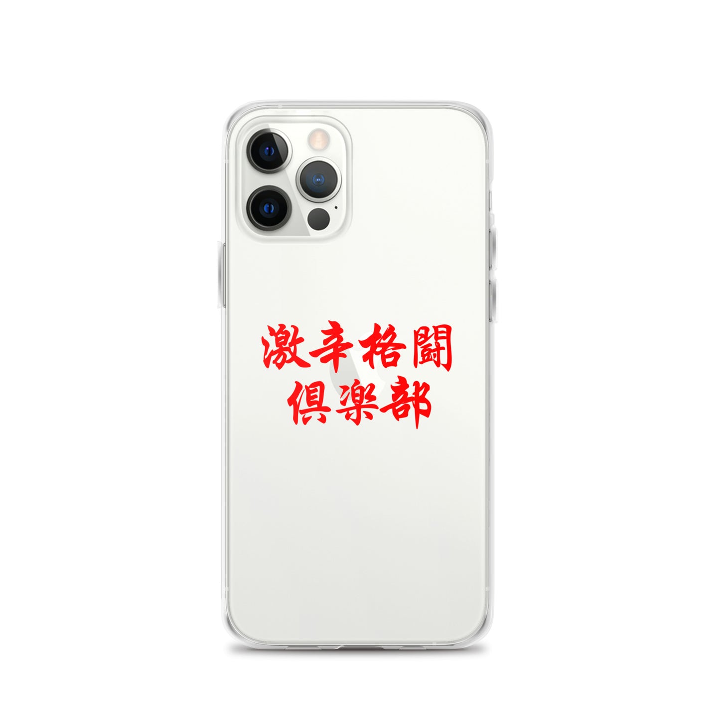 【激辛格闘倶楽部】クリアーロゴ2行iphoneケース