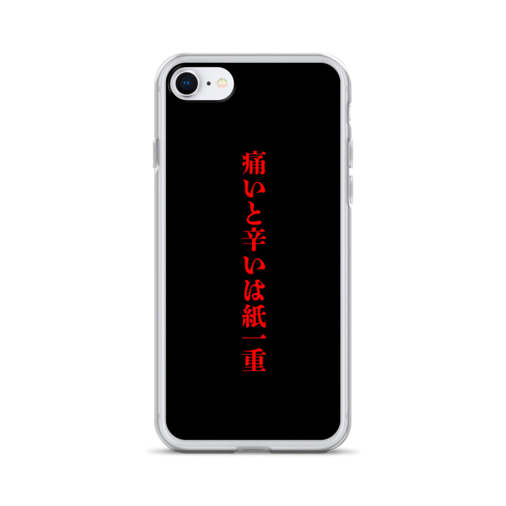 【激辛格闘倶楽部】痛いと辛いは紙一重iphoneケース