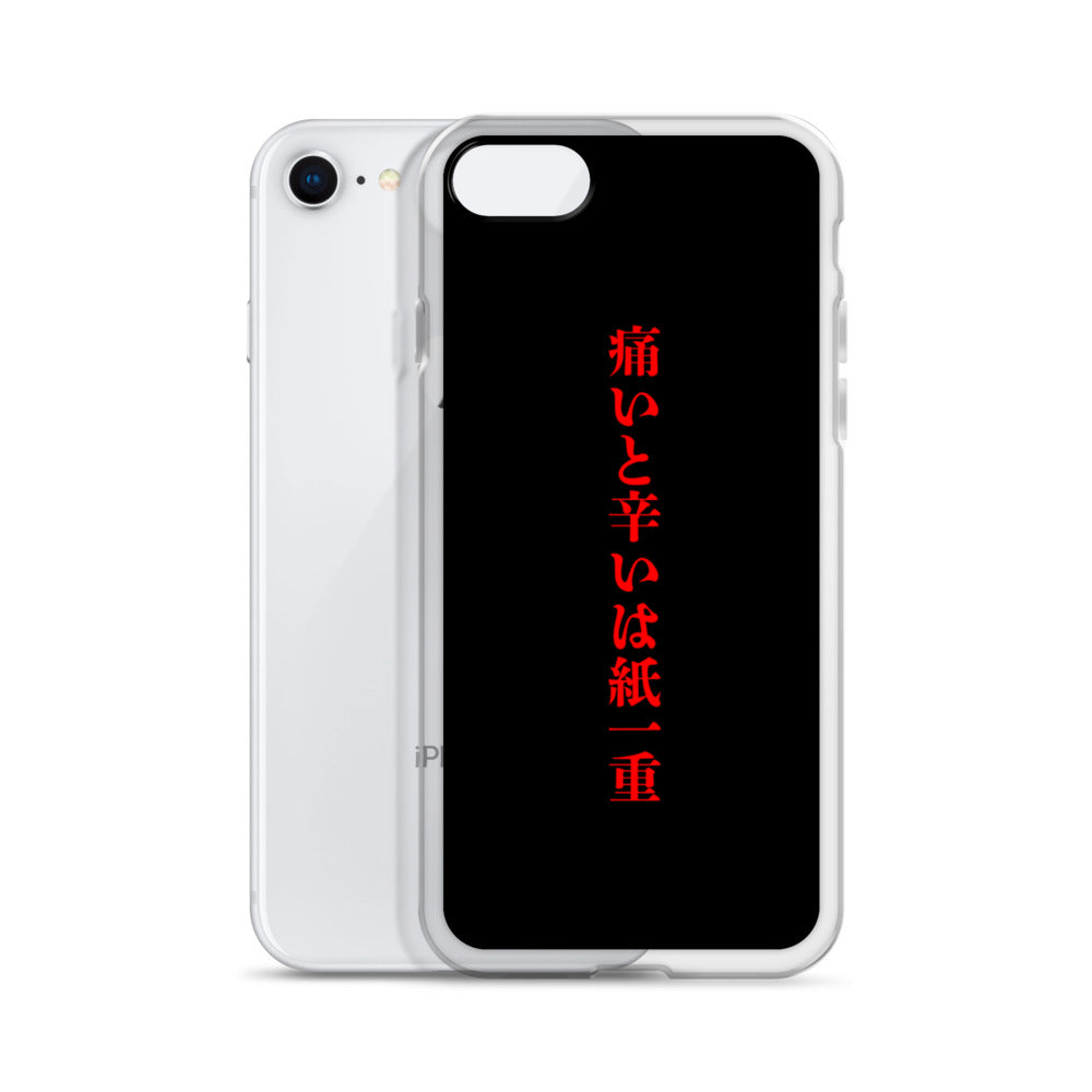【激辛格闘倶楽部】痛いと辛いは紙一重iphoneケース