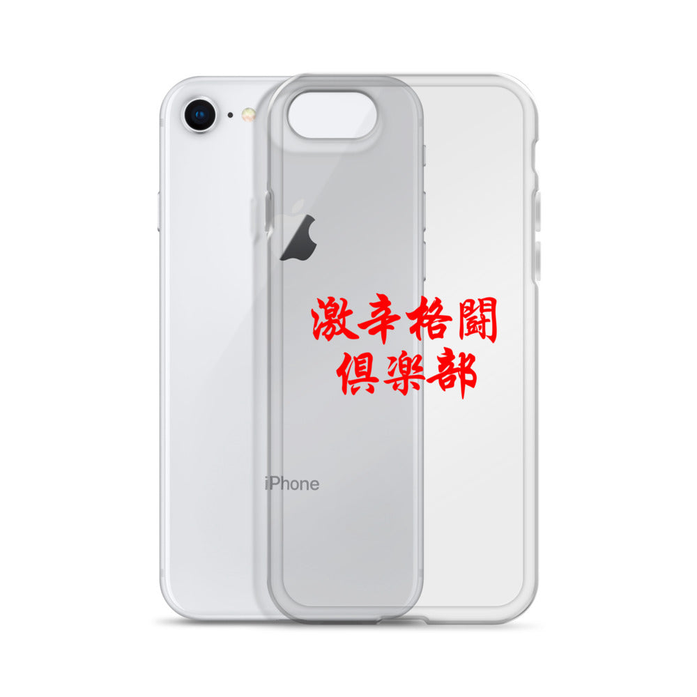 【激辛格闘倶楽部】クリアーロゴ2行iphoneケース