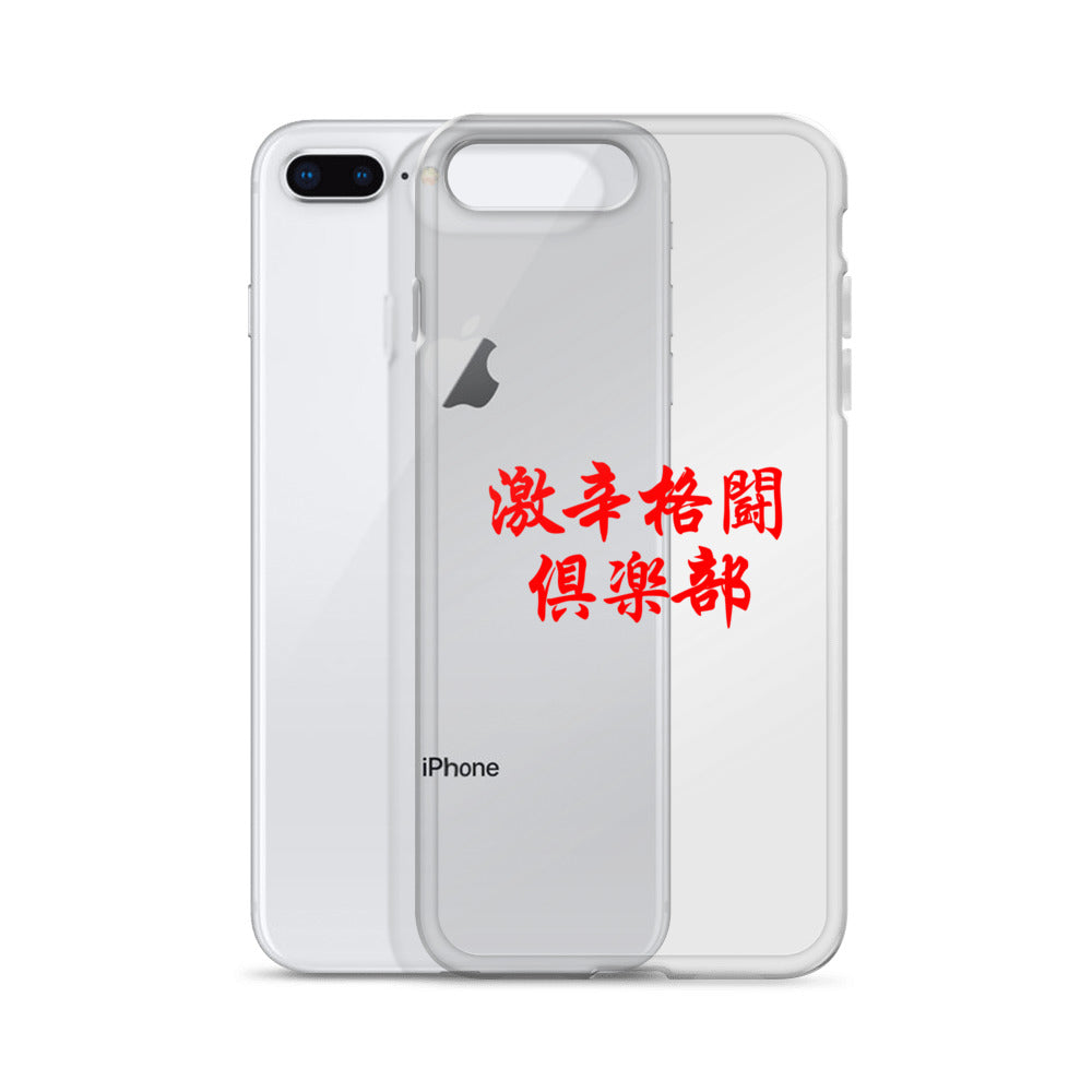 【激辛格闘倶楽部】クリアーロゴ2行iphoneケース