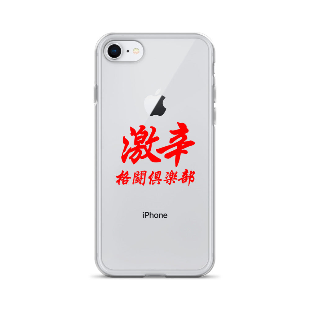 【激辛格闘倶楽部】クリアーロゴiphoneケース