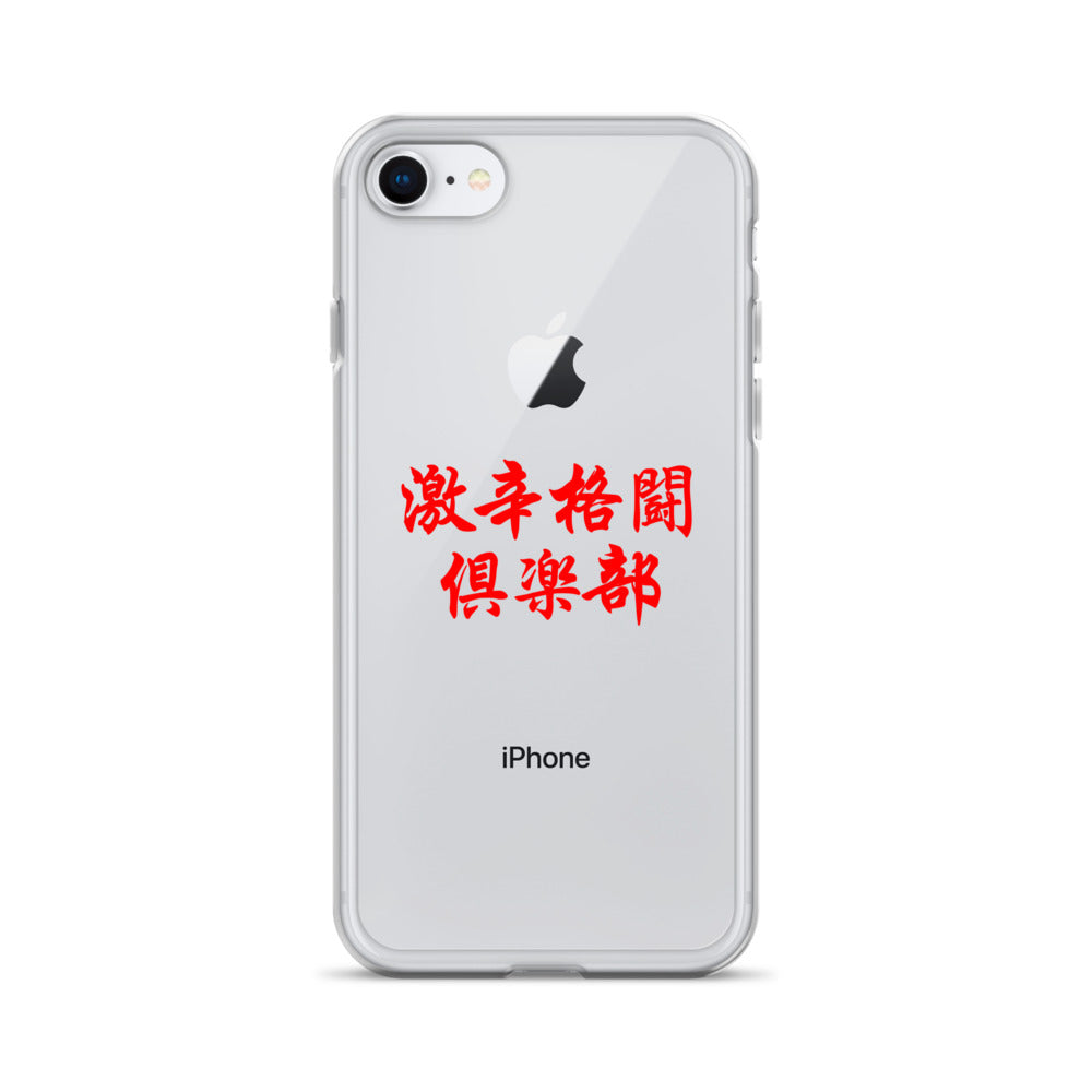 【激辛格闘倶楽部】クリアーロゴ2行iphoneケース