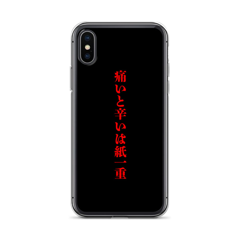 【激辛格闘倶楽部】痛いと辛いは紙一重iphoneケース