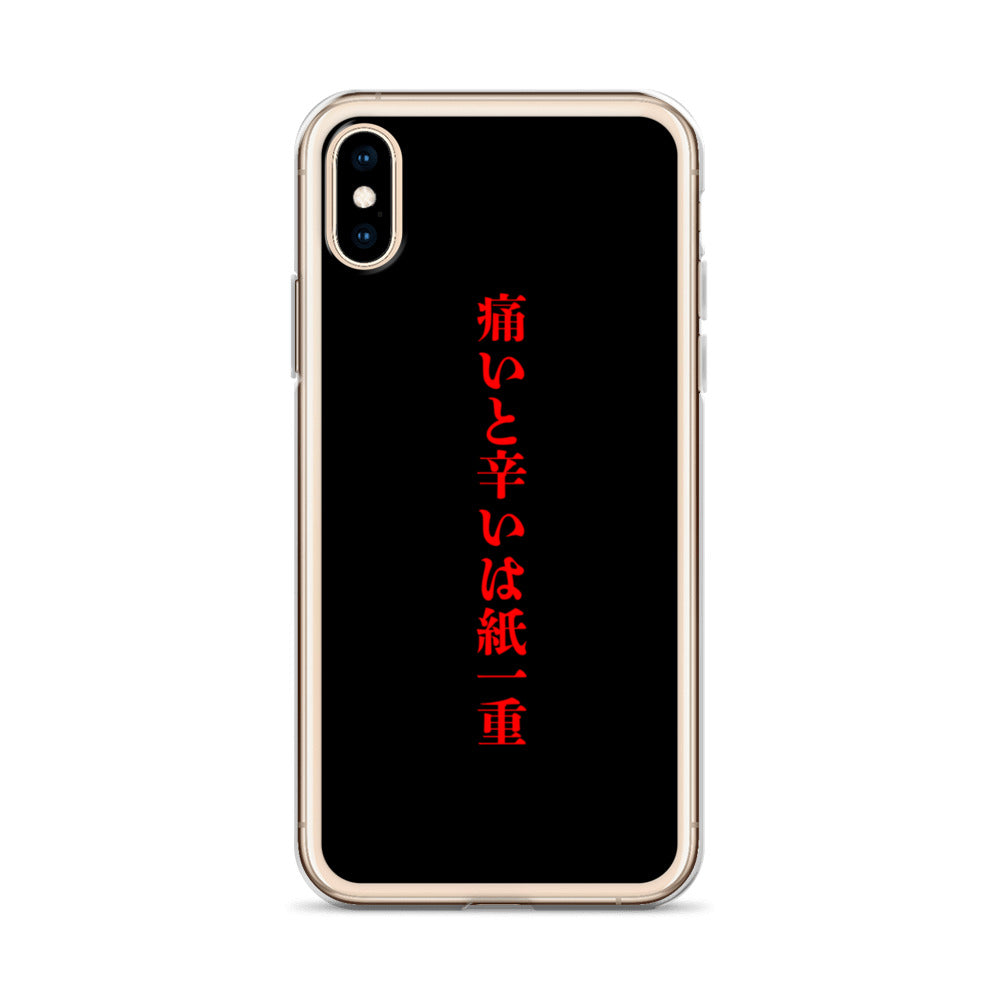 【激辛格闘倶楽部】痛いと辛いは紙一重iphoneケース