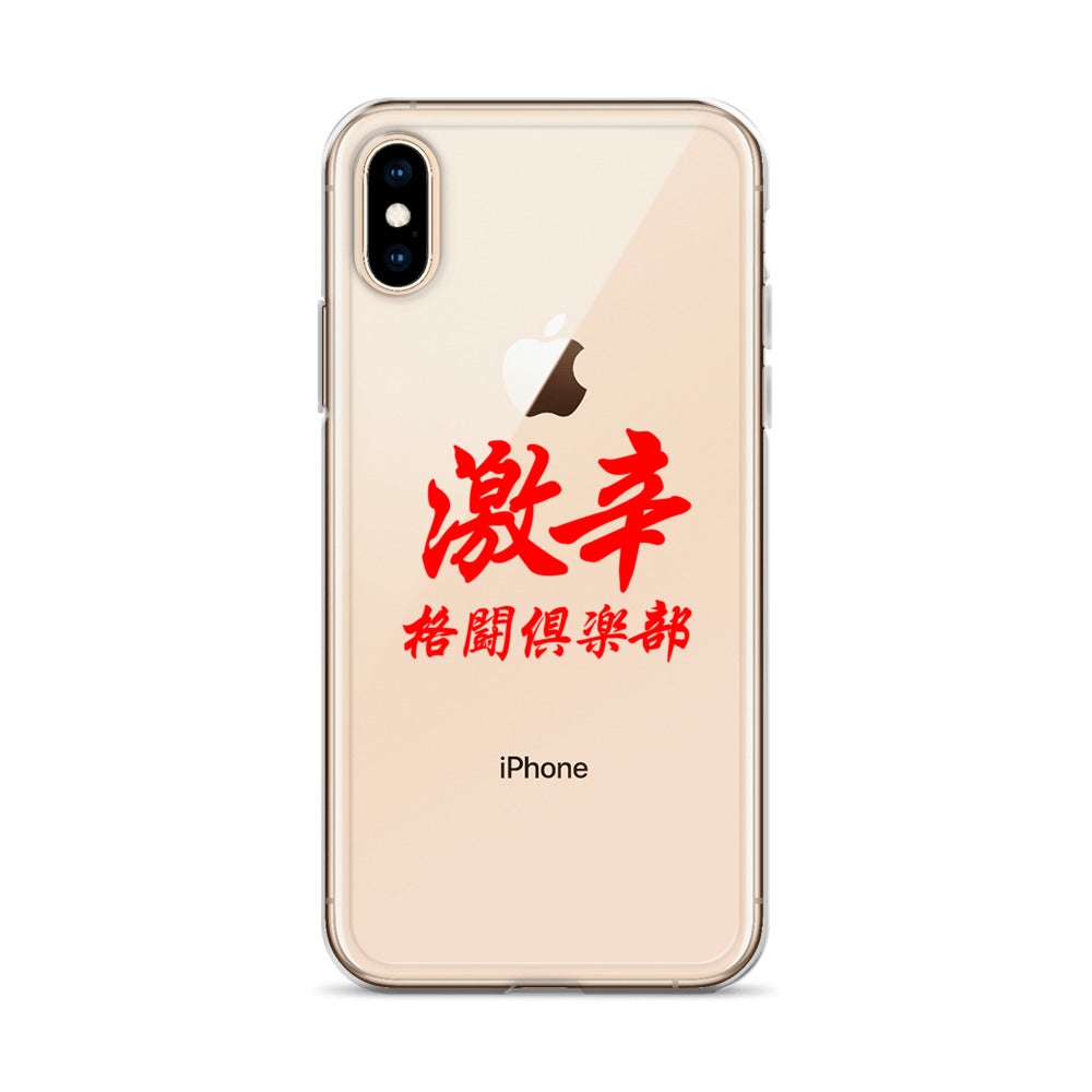【激辛格闘倶楽部】クリアーロゴiphoneケース
