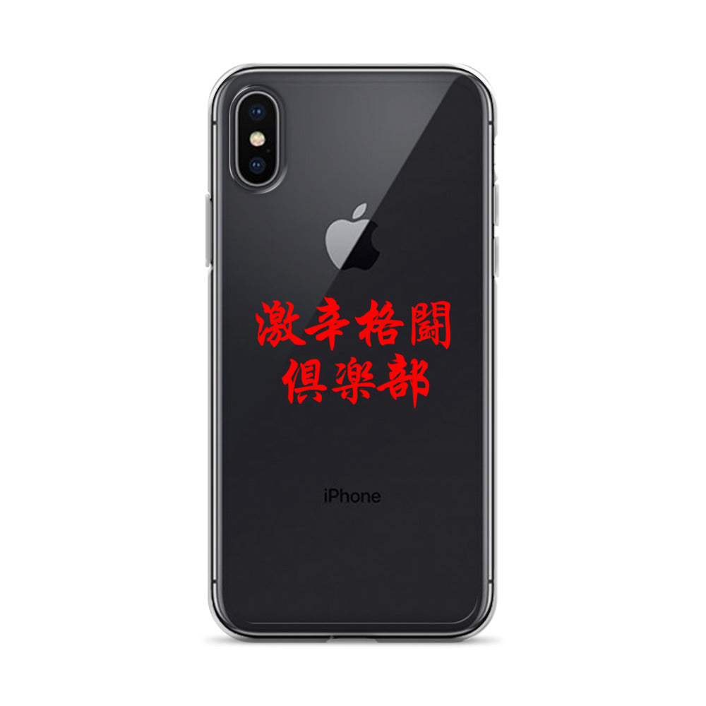 【激辛格闘倶楽部】クリアーロゴ2行iphoneケース