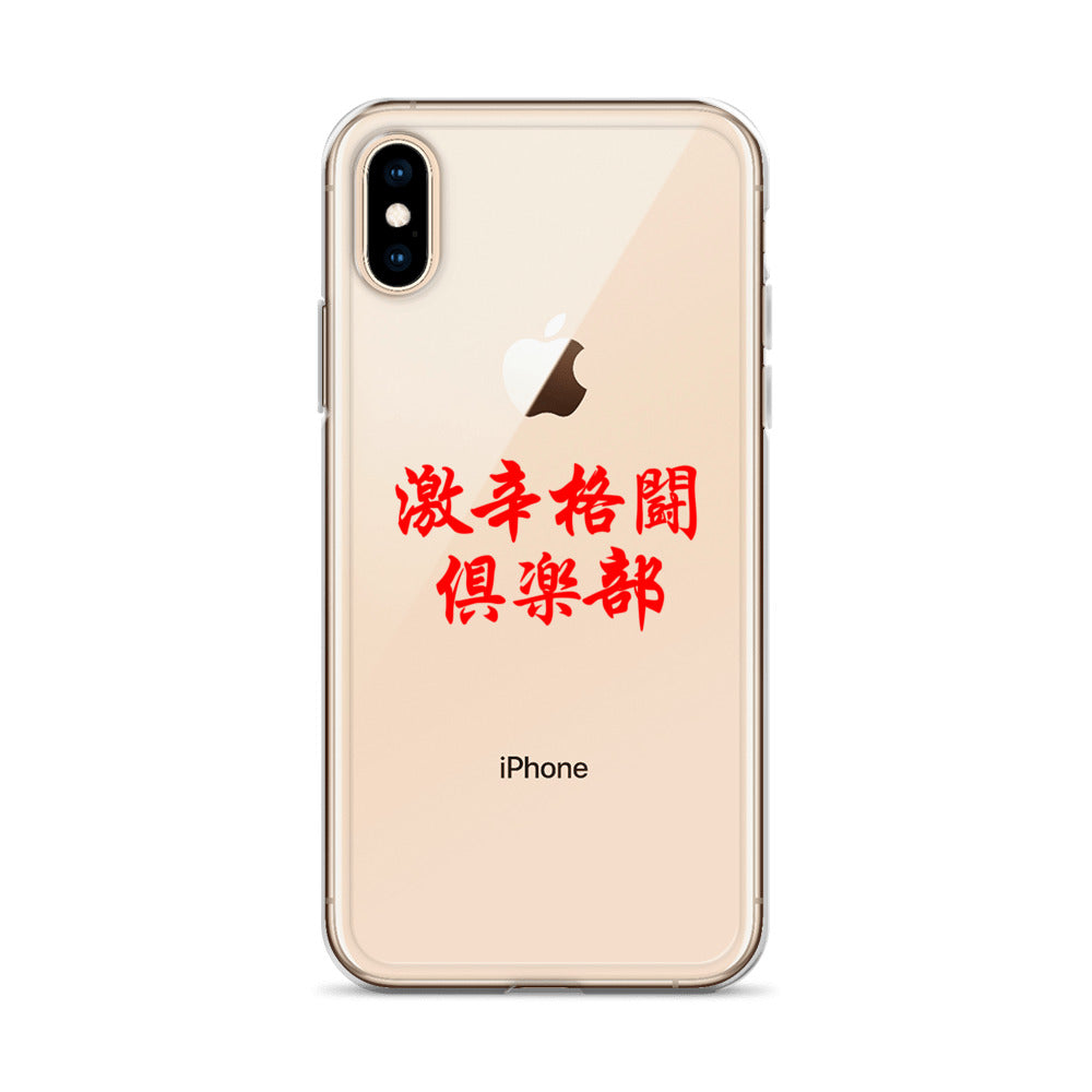 【激辛格闘倶楽部】クリアーロゴ2行iphoneケース