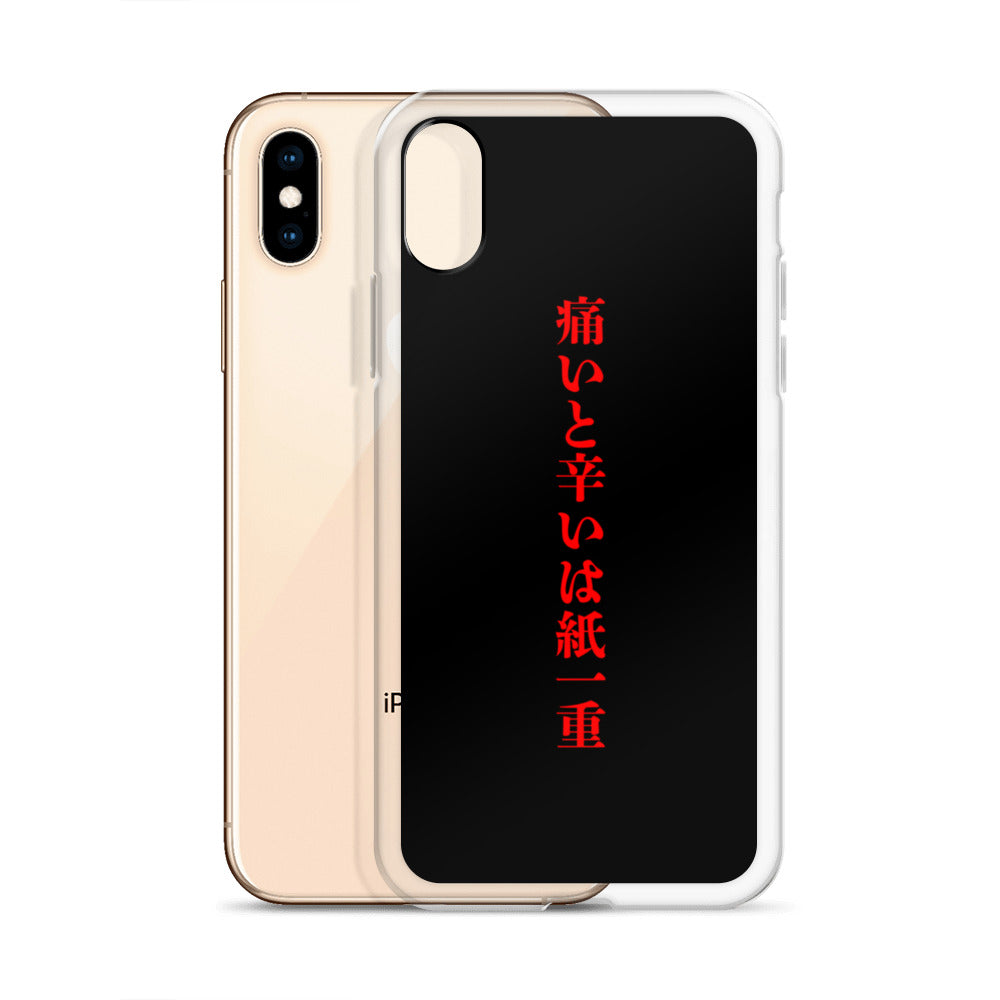 【激辛格闘倶楽部】痛いと辛いは紙一重iphoneケース