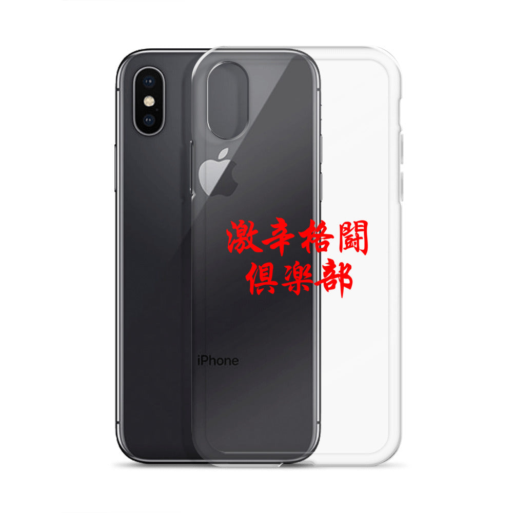 【激辛格闘倶楽部】クリアーロゴ2行iphoneケース