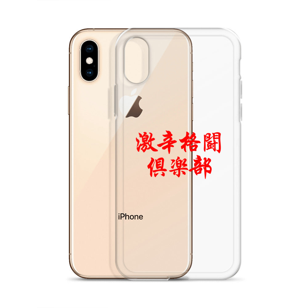 【激辛格闘倶楽部】クリアーロゴ2行iphoneケース