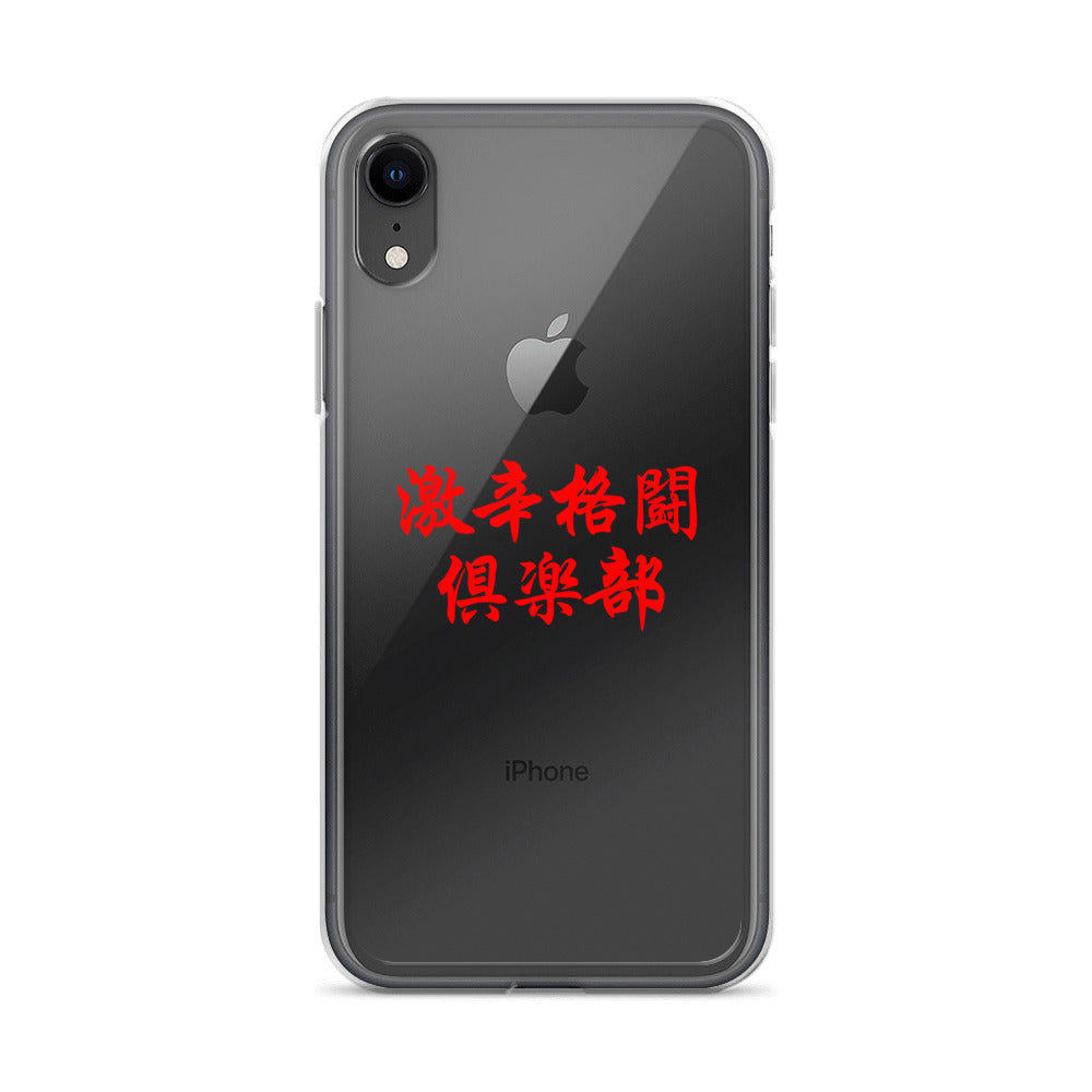 【激辛格闘倶楽部】クリアーロゴ2行iphoneケース