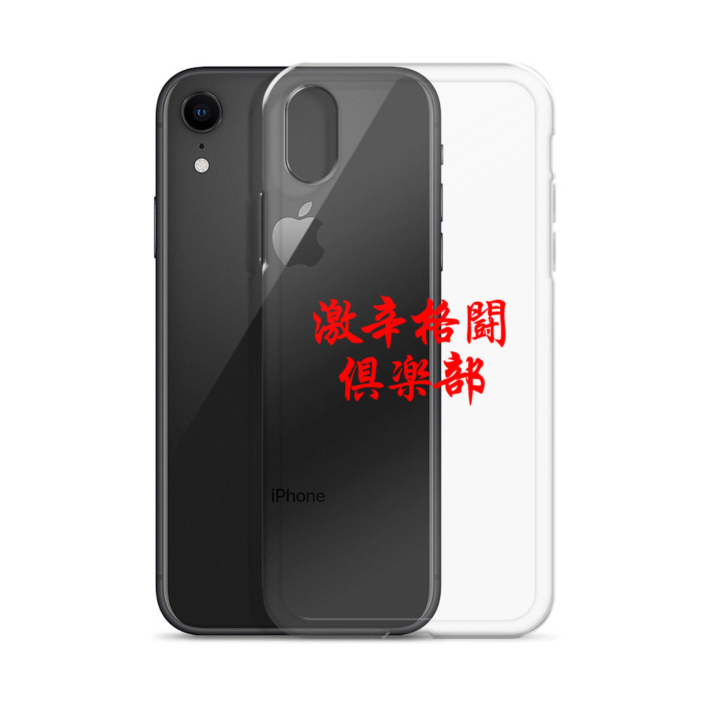 【激辛格闘倶楽部】クリアーロゴ2行iphoneケース