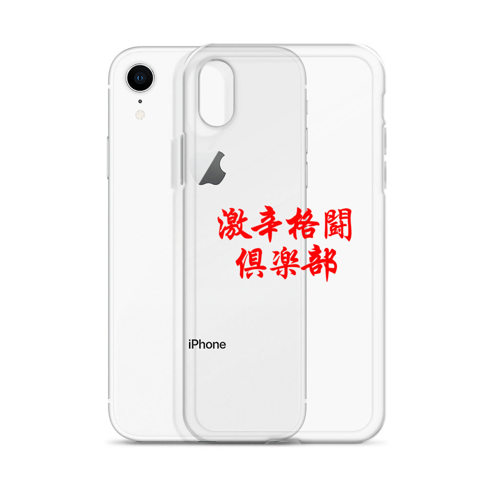 【激辛格闘倶楽部】クリアーロゴ2行iphoneケース