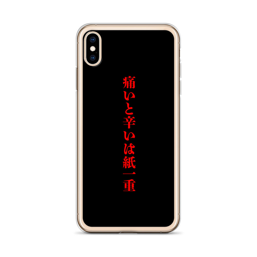 【激辛格闘倶楽部】痛いと辛いは紙一重iphoneケース