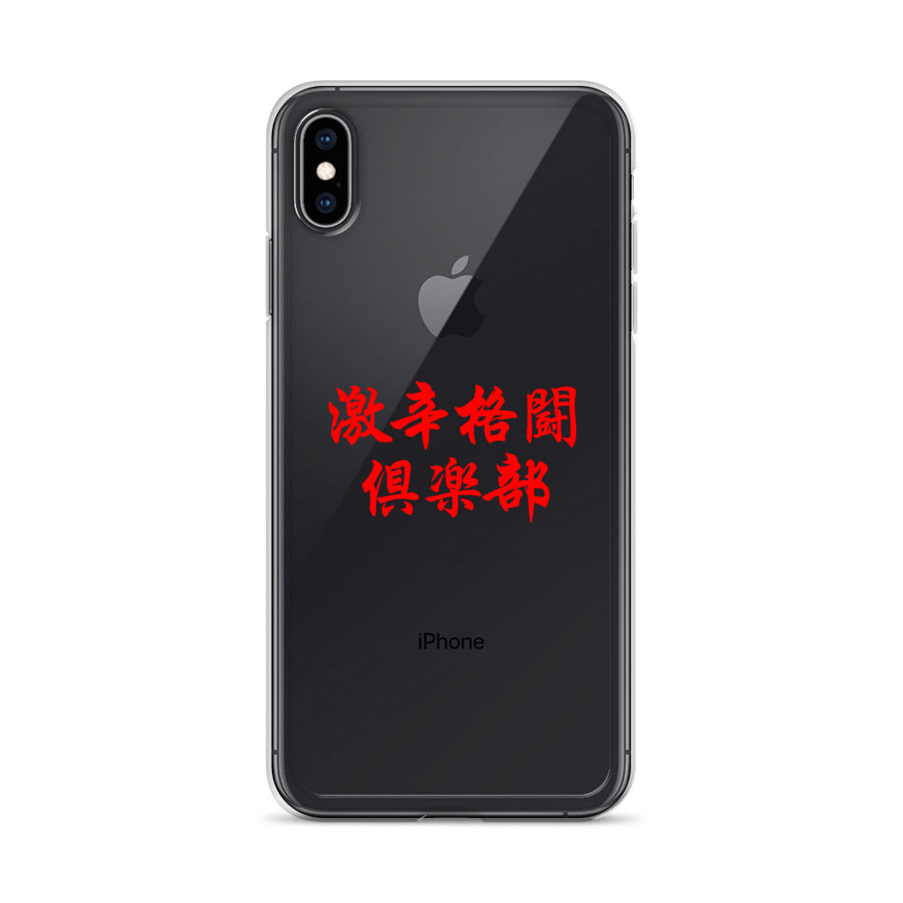 【激辛格闘倶楽部】クリアーロゴ2行iphoneケース