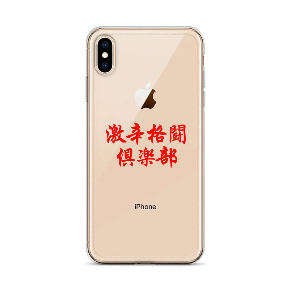 【激辛格闘倶楽部】クリアーロゴ2行iphoneケース