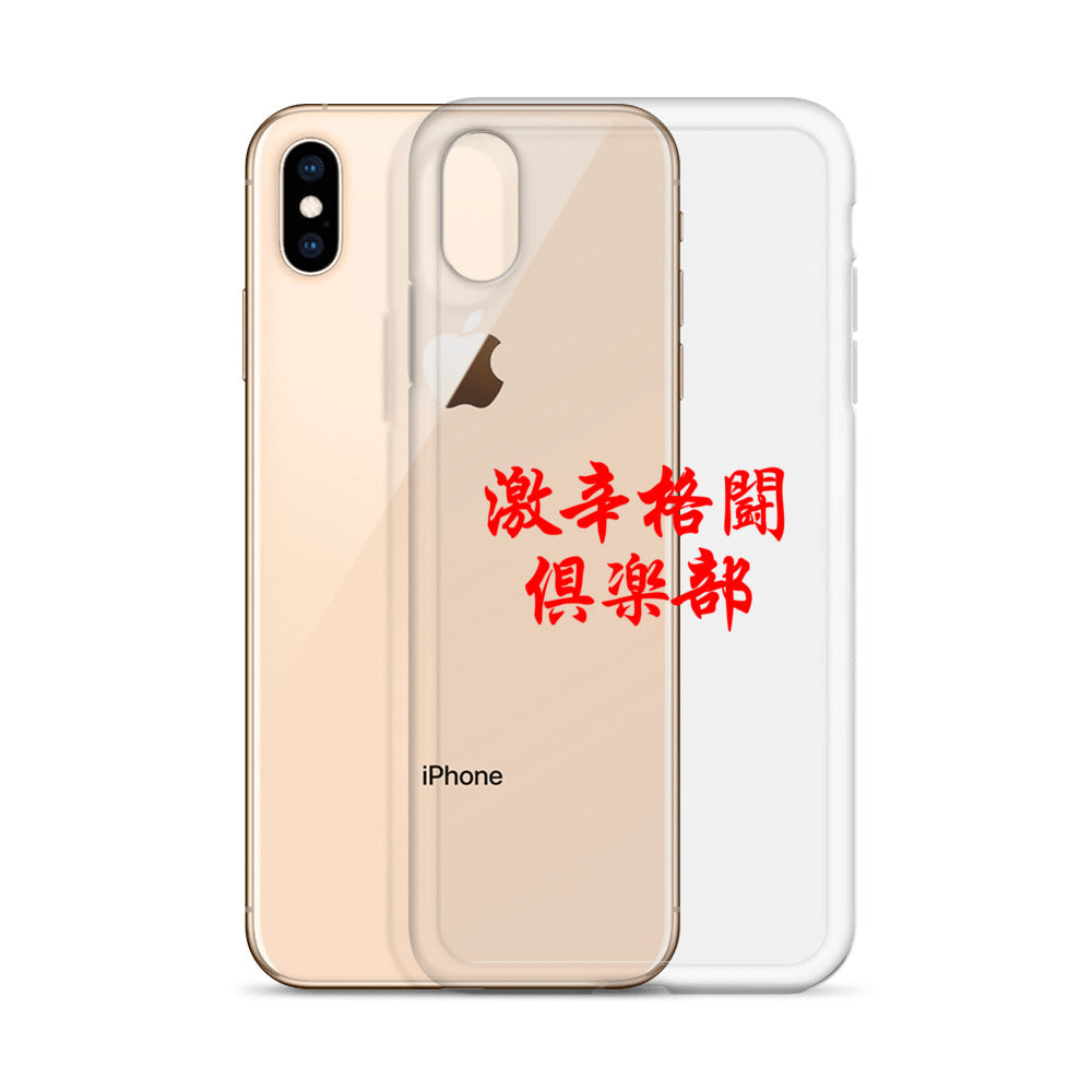 【激辛格闘倶楽部】クリアーロゴ2行iphoneケース