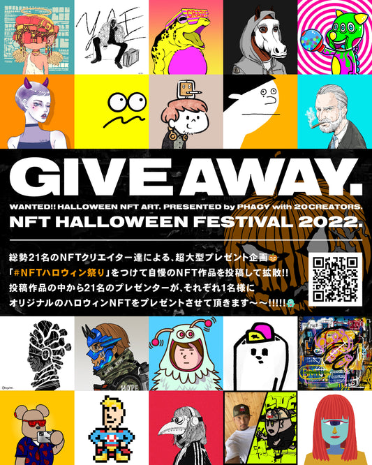 #NFTハロウィン祭り をつけて作品を投稿しよう！