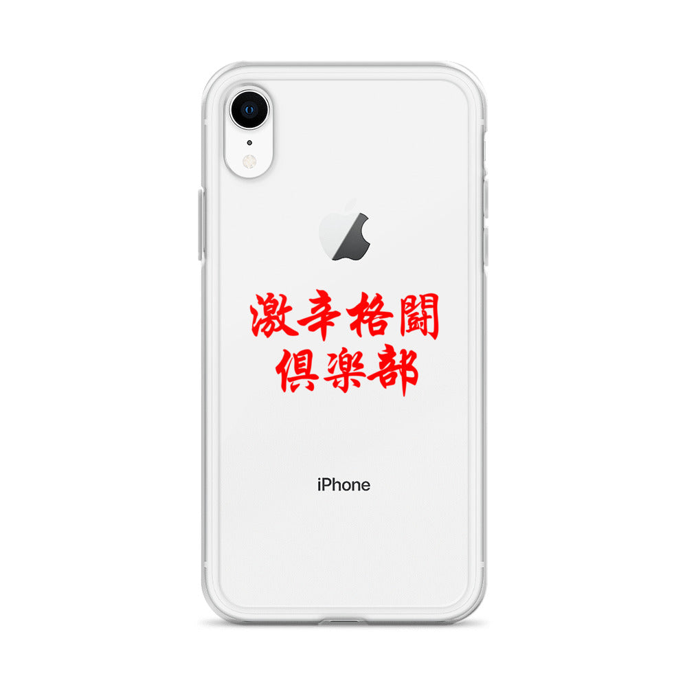 【激辛格闘倶楽部】クリアーロゴ2行iphoneケース