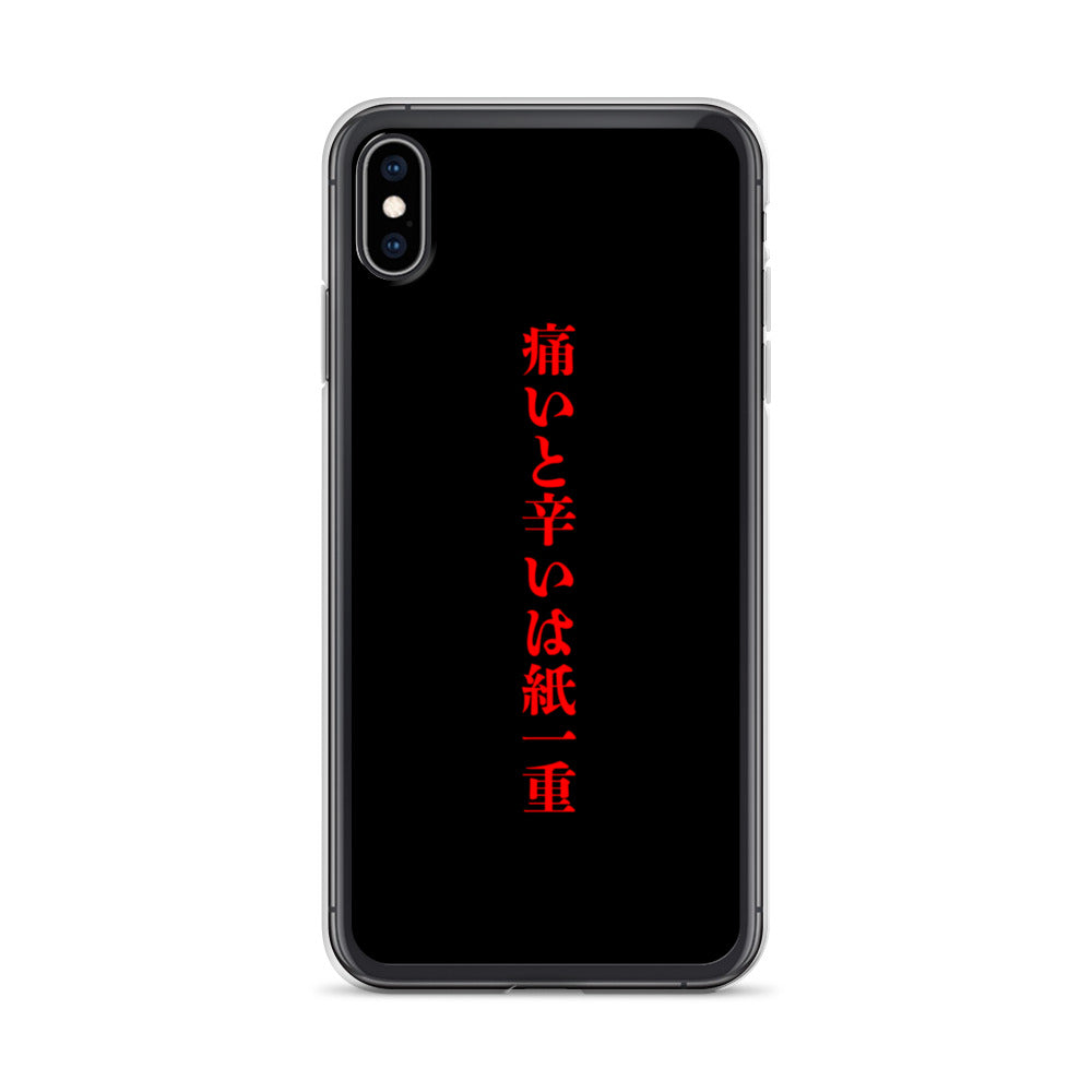 【激辛格闘倶楽部】痛いと辛いは紙一重iphoneケース